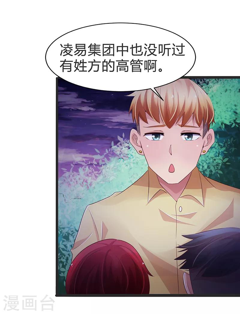 第71话-第71话