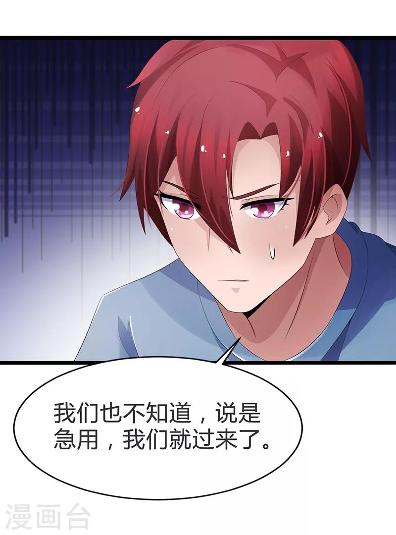 第71话-第71话