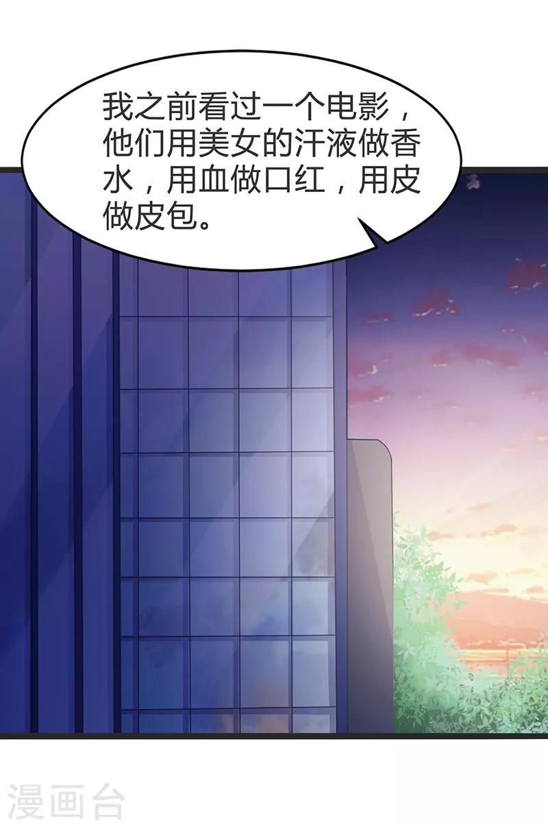第71话-第71话