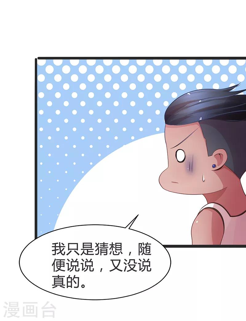第71话-第71话
