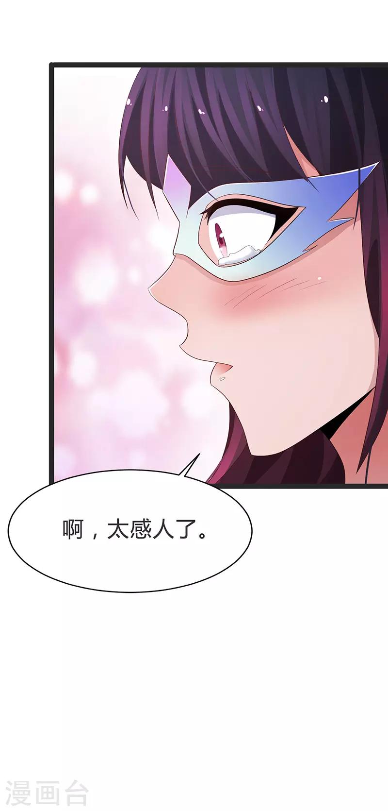 第73话-第73话
