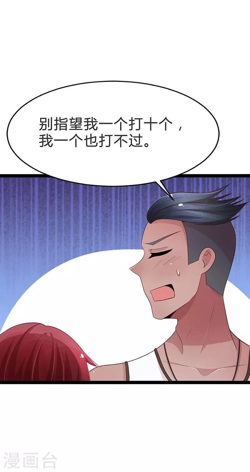 第77话-第77话