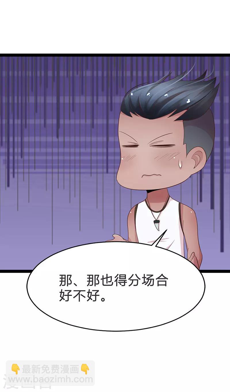 第77话-第77话