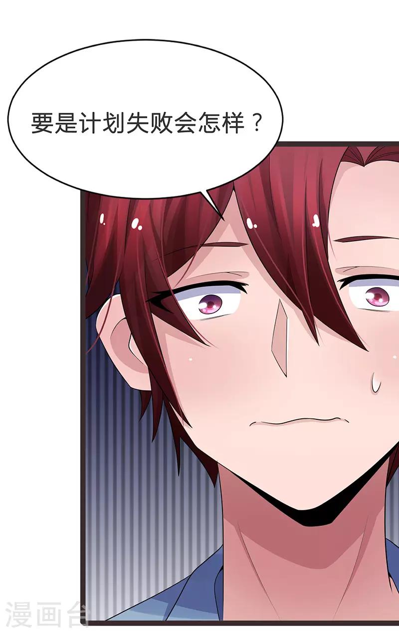 第77话-第77话