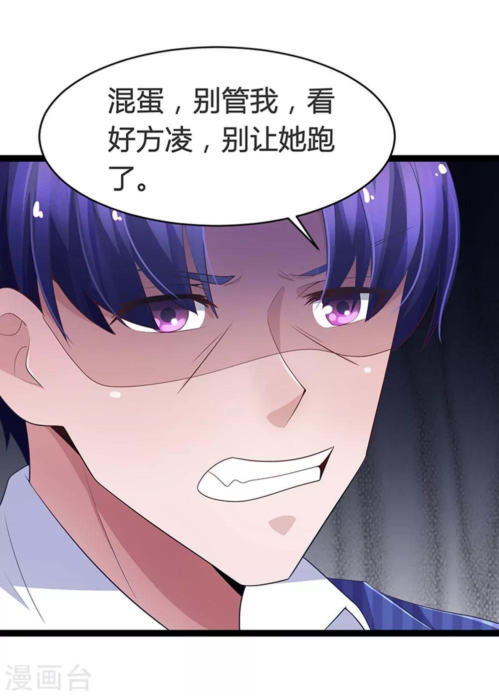 第79话-第79话