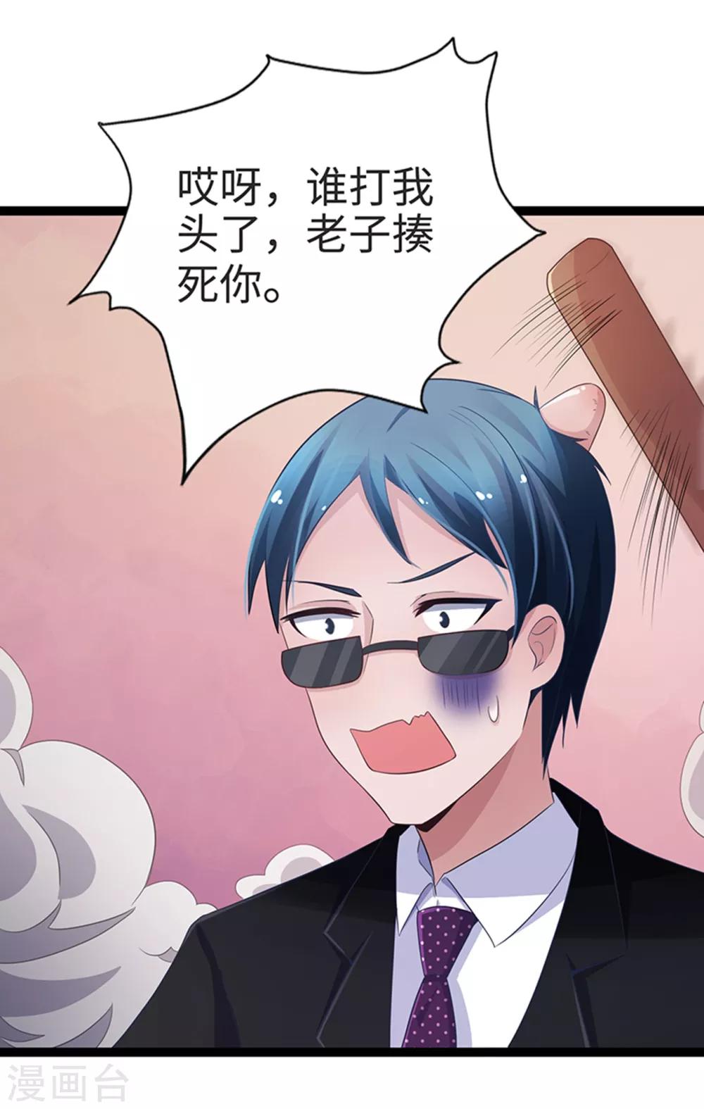 第79话-第79话