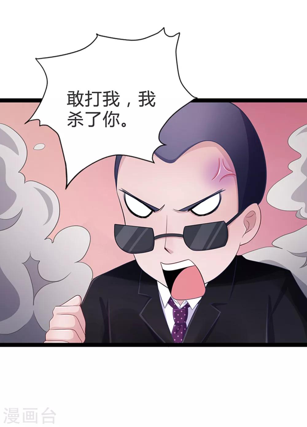 第79话-第79话