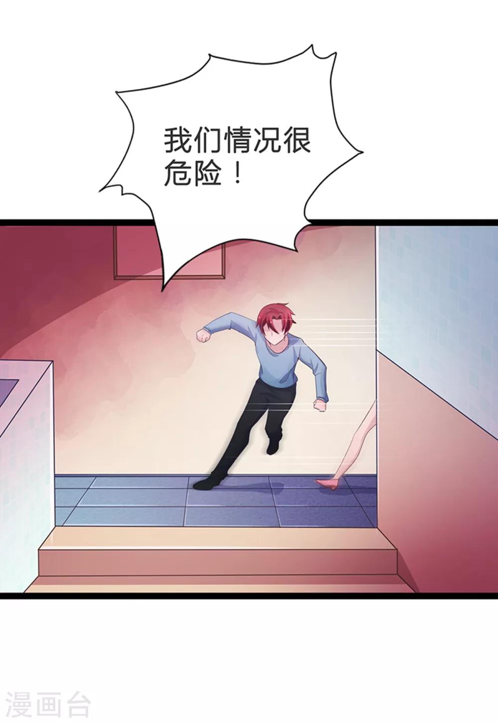 第79话-第79话