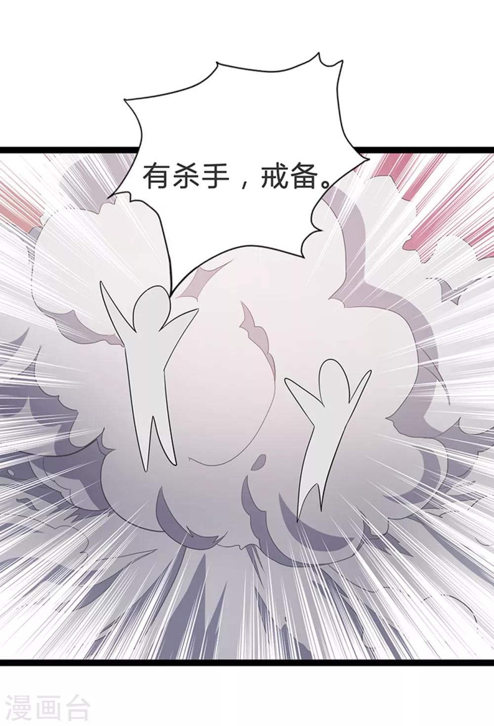 第79话-第79话