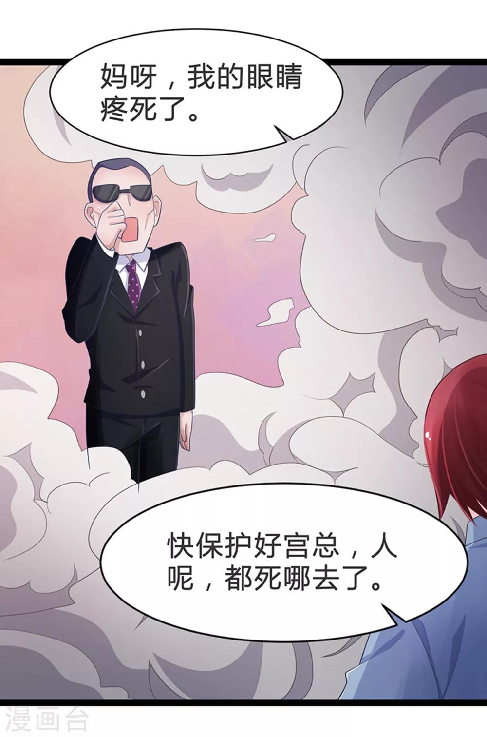 第79话-第79话
