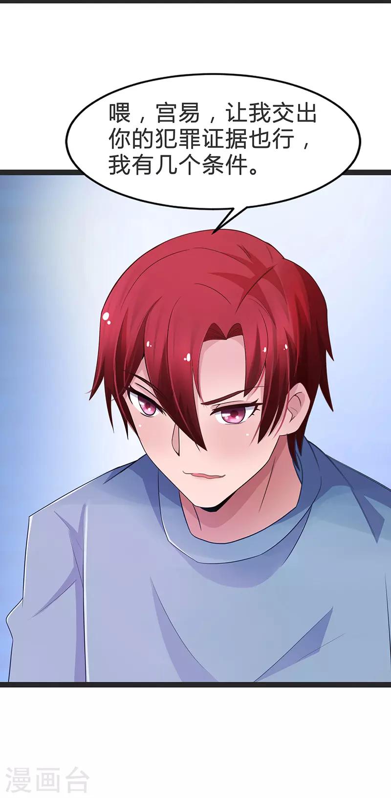 第81话-第81话