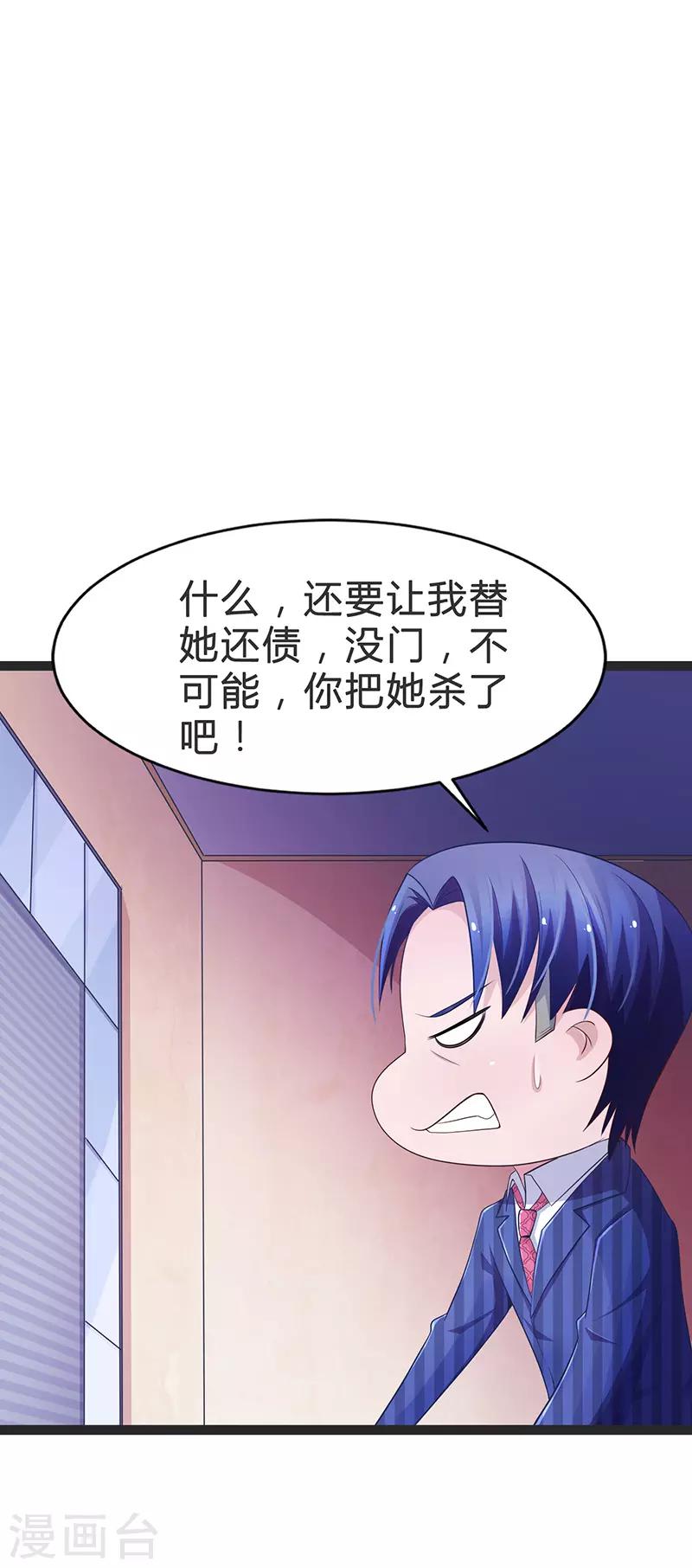 第81话-第81话