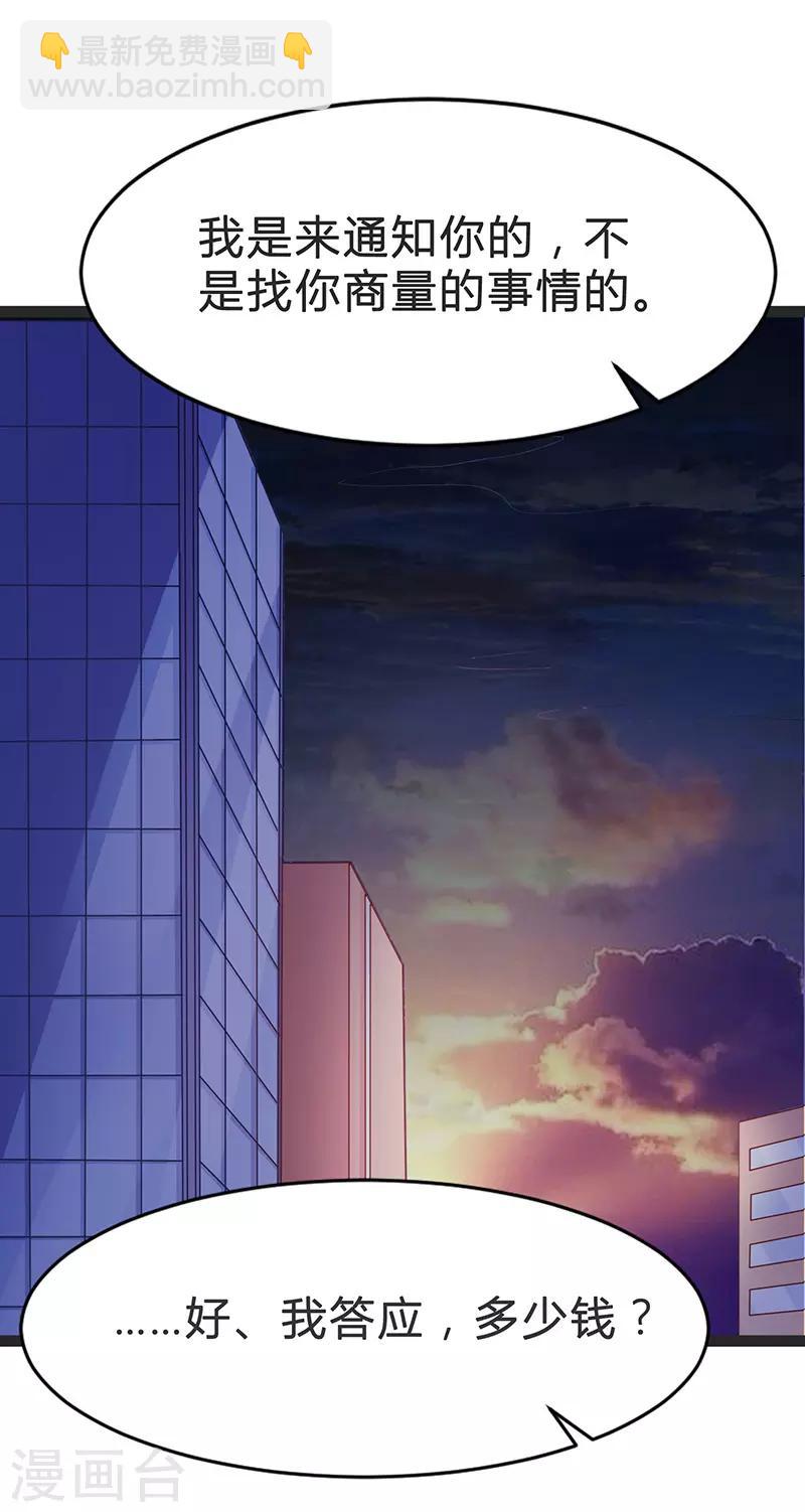 第81话-第81话