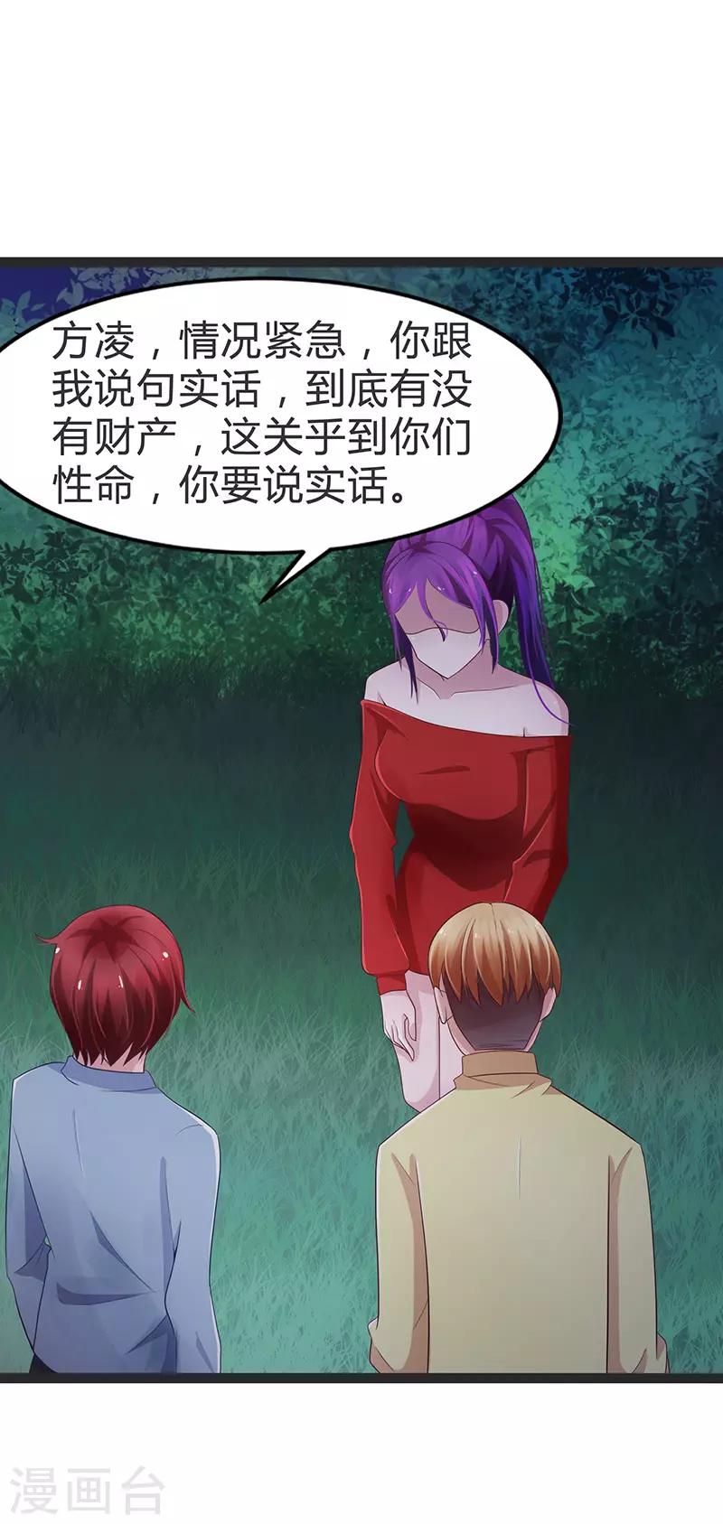 第81话-第81话