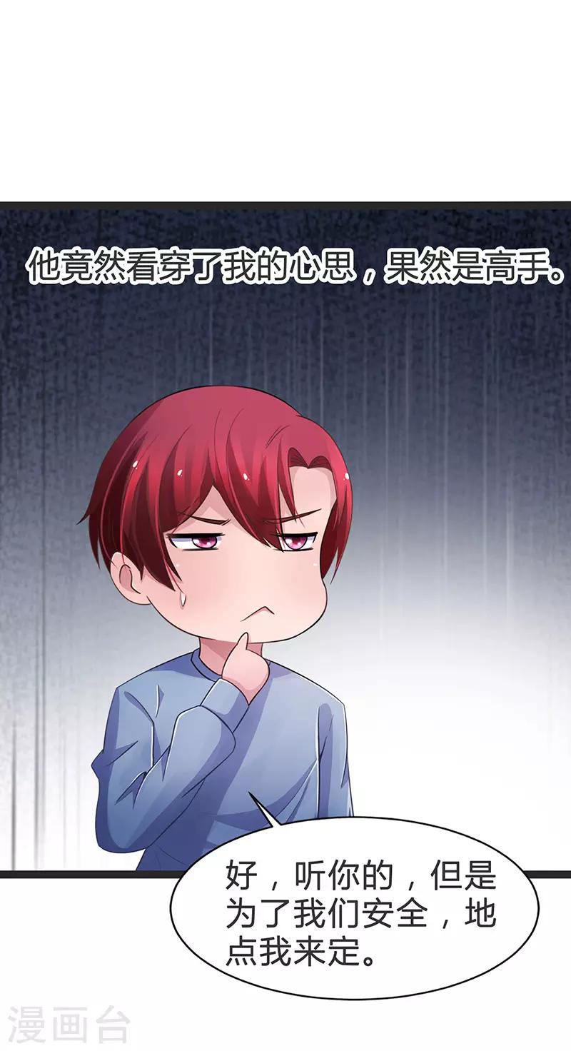 第81话-第81话