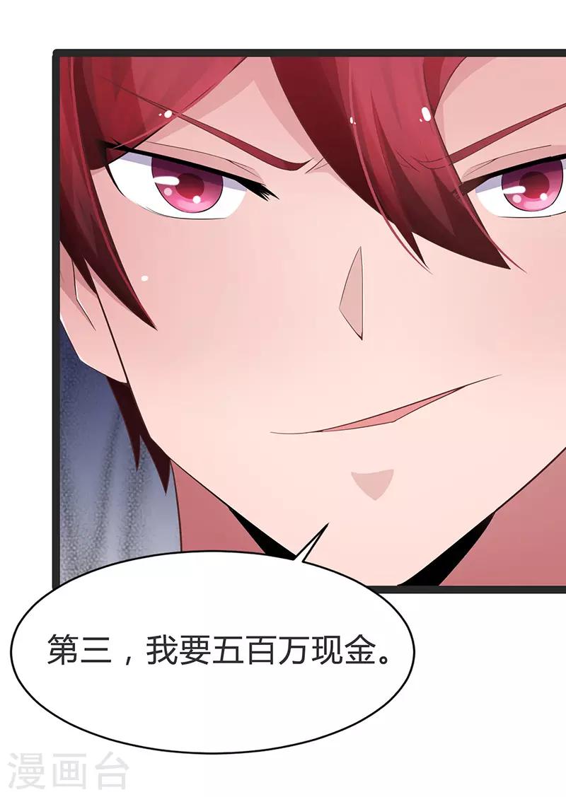 第81话-第81话