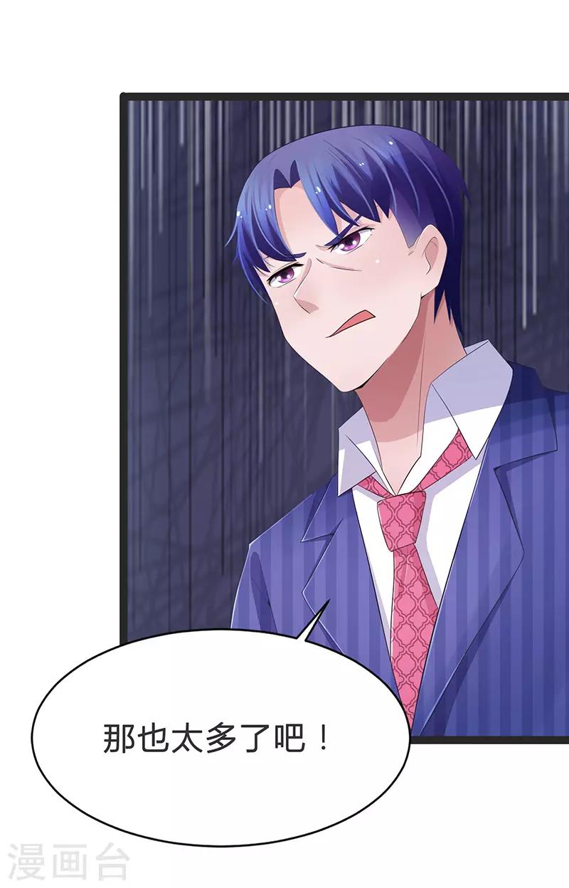 第81话-第81话