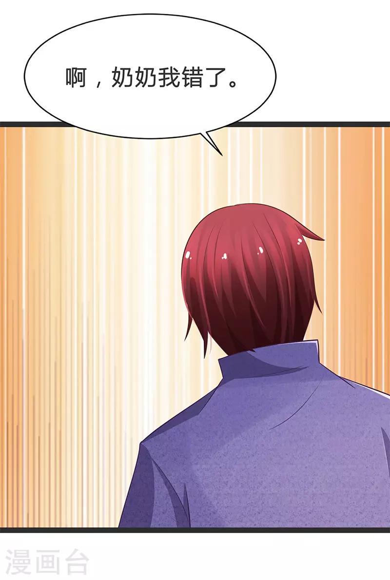 第85话-第85话