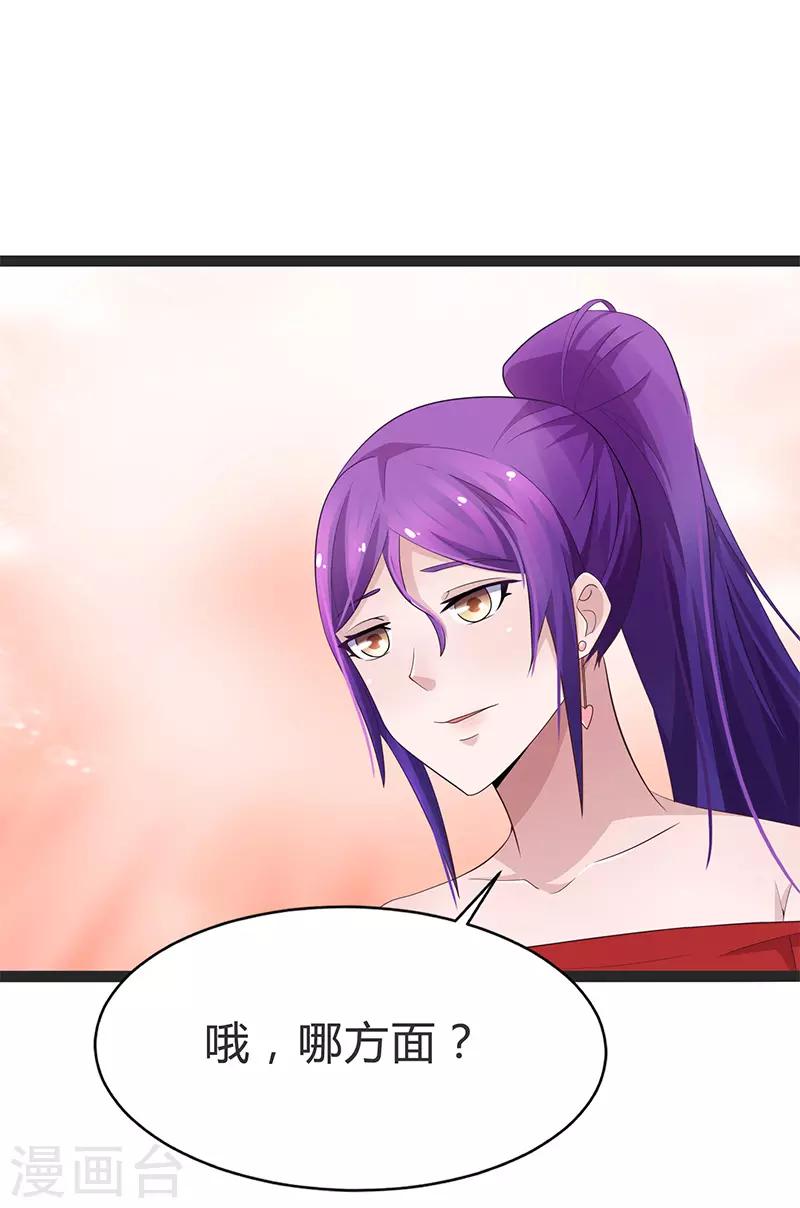 第85话-第85话