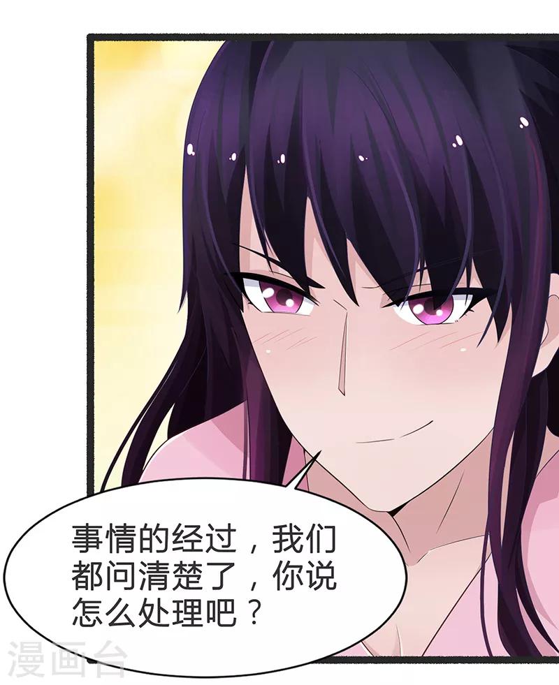 第87话-第87话