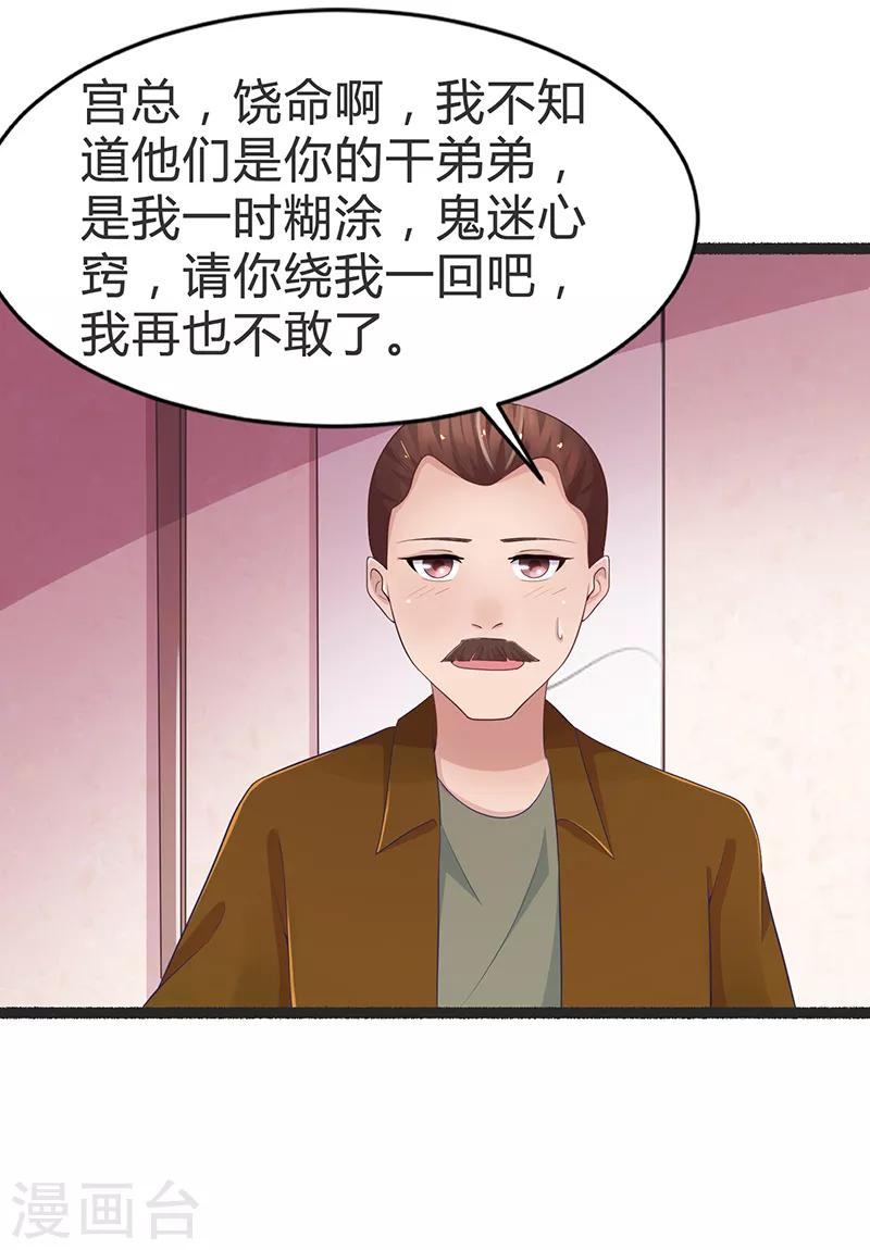 第87话-第87话