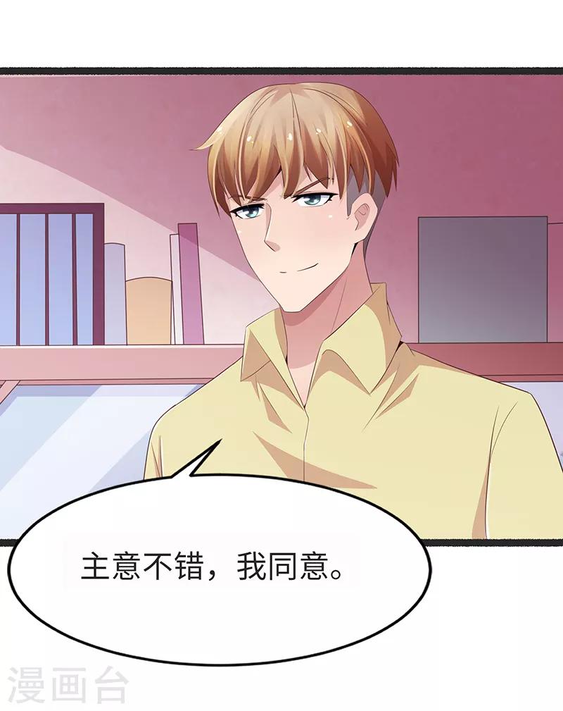 第87话-第87话