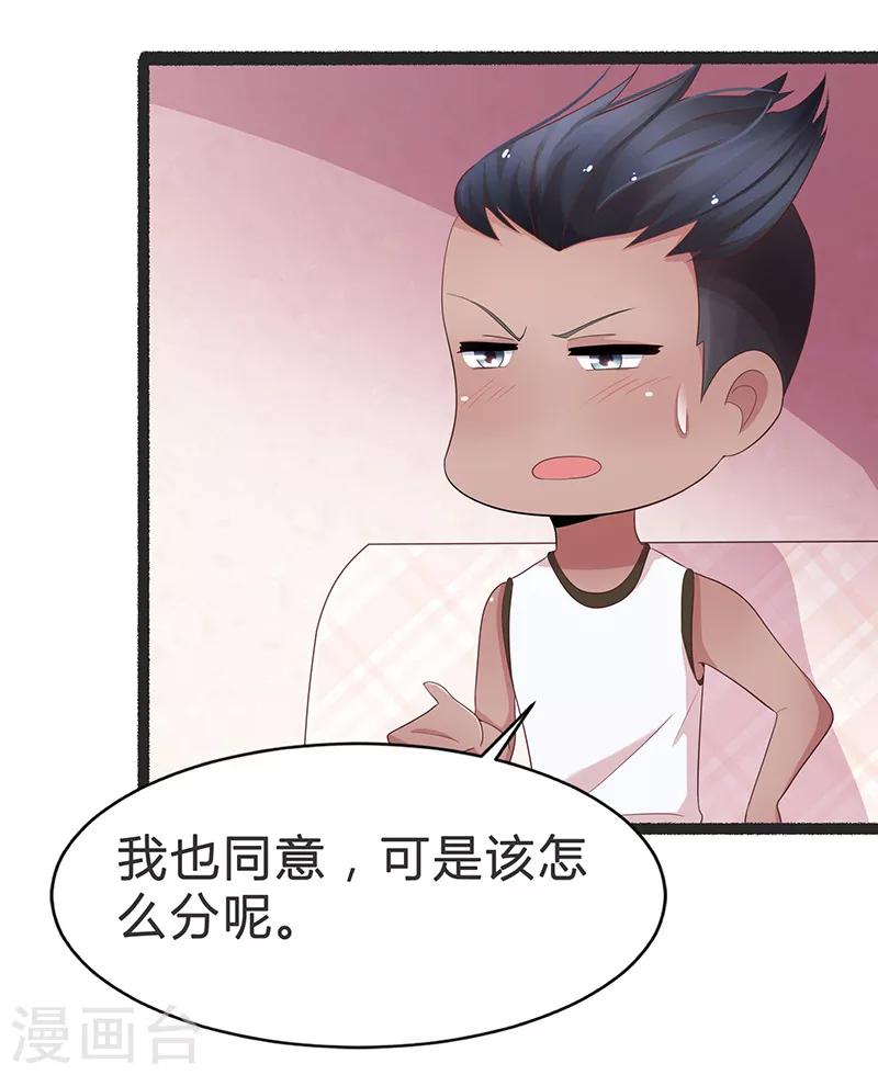 第87话-第87话