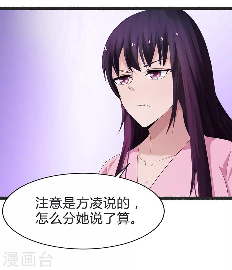第87话-第87话