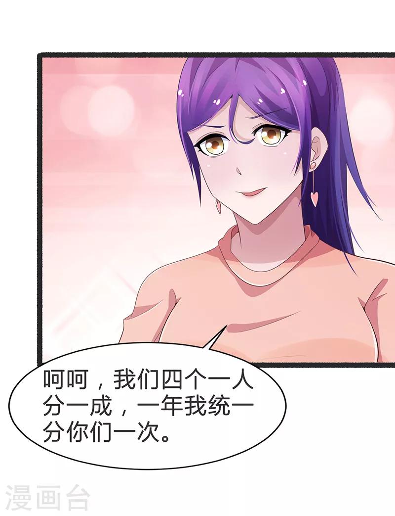 第87话-第87话