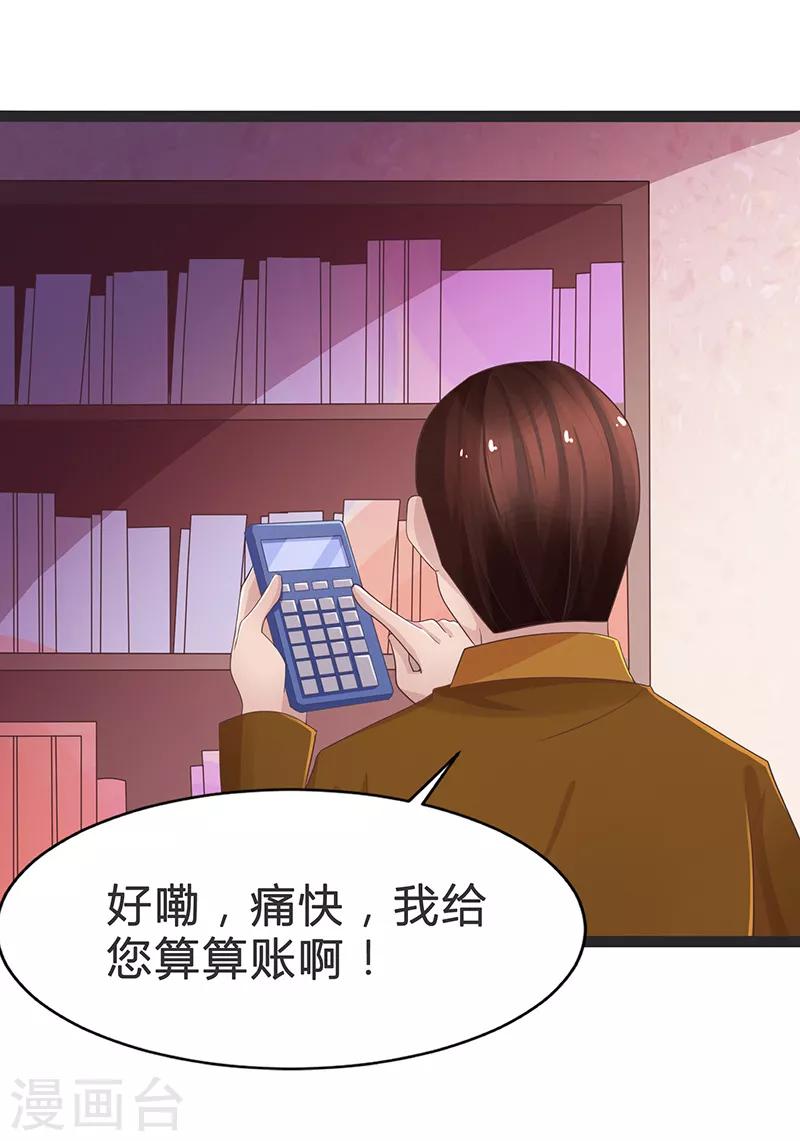 第89话-第89话