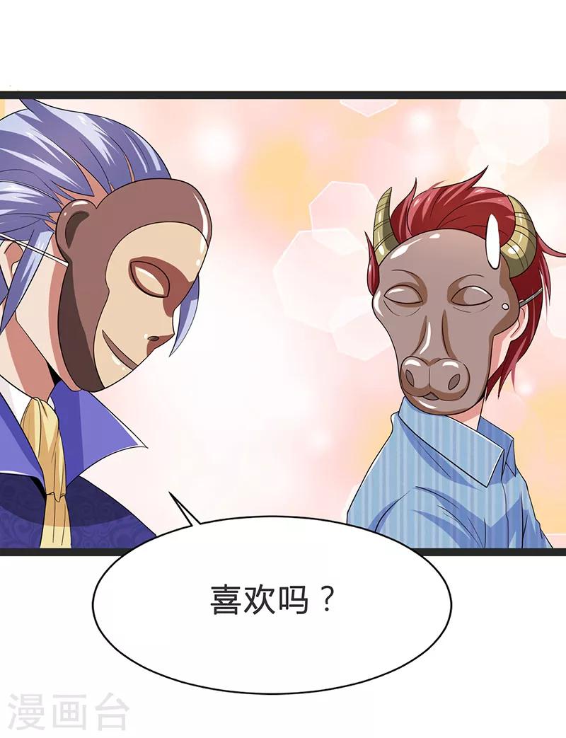 第91话-第91话