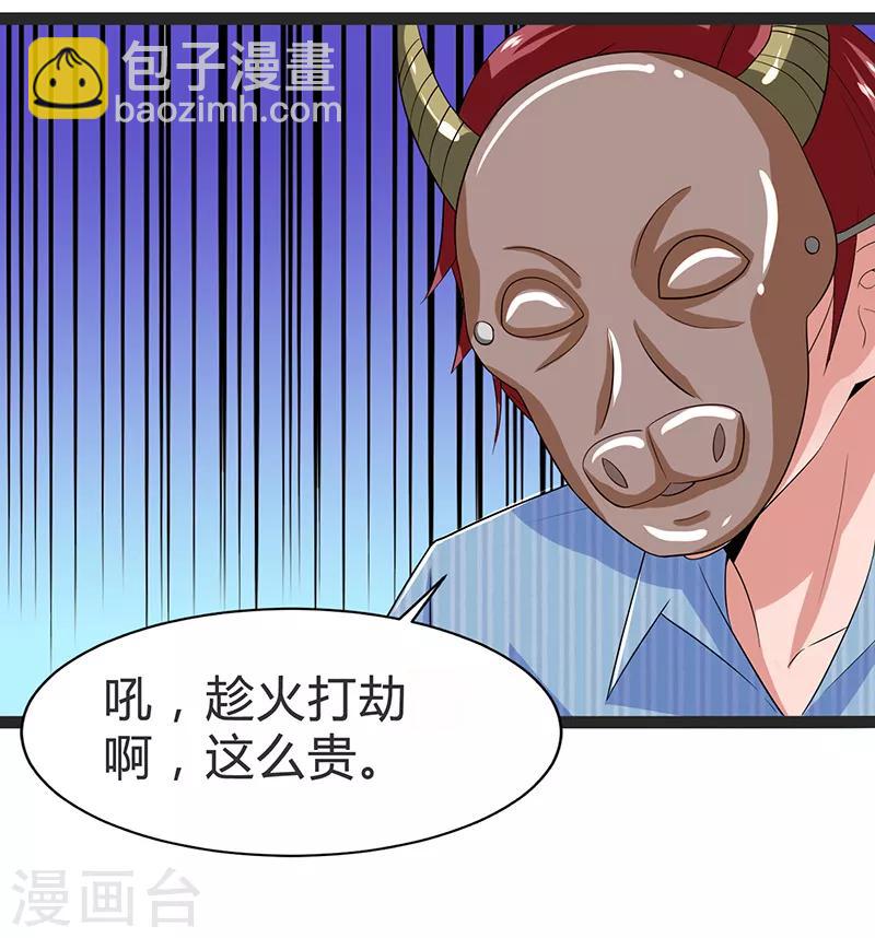 第91话-第91话