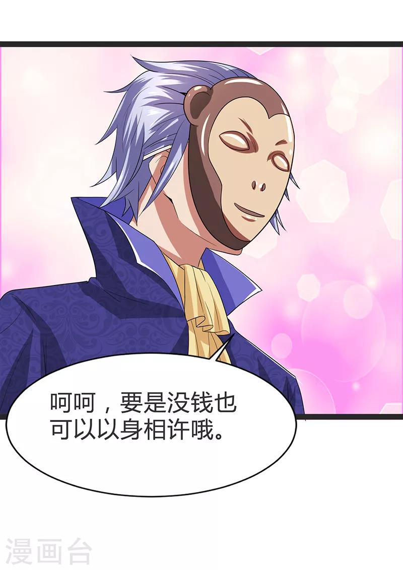 第91话-第91话