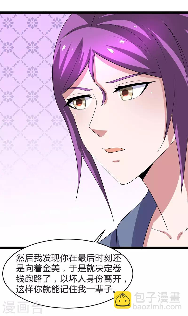 第99话-第99话