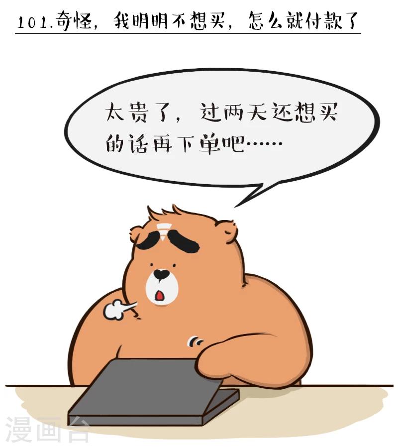 第101话-第101话