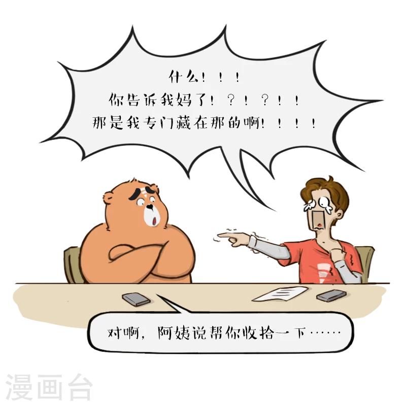 第103话-第103话