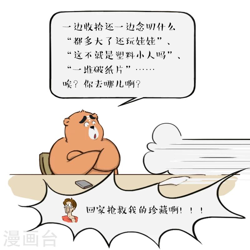第103话-第103话