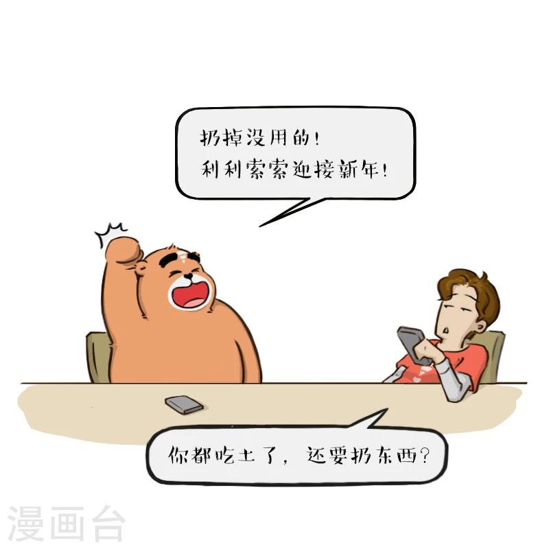 第103话-第103话