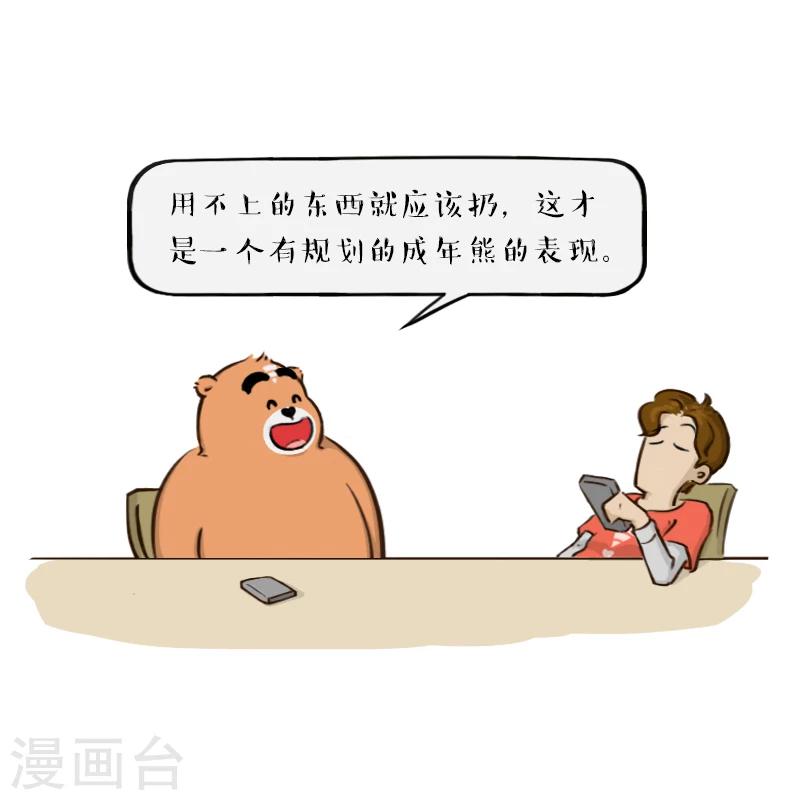 第103话-第103话