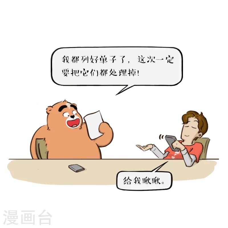第103话-第103话
