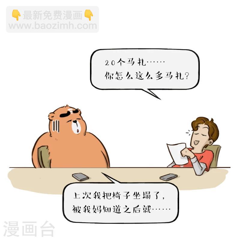 第103话-第103话