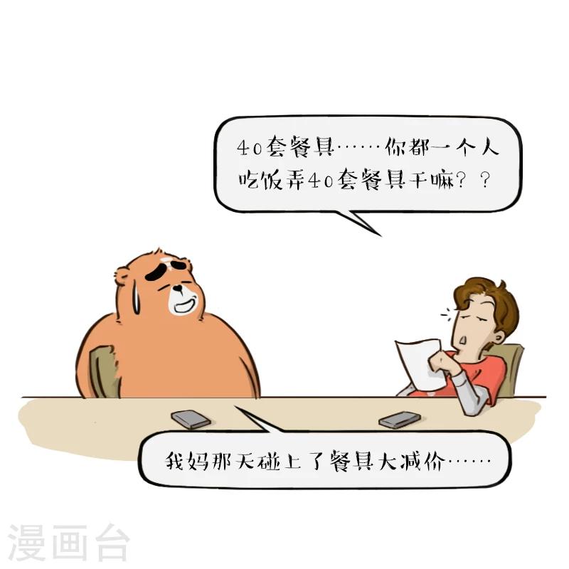 第103话-第103话