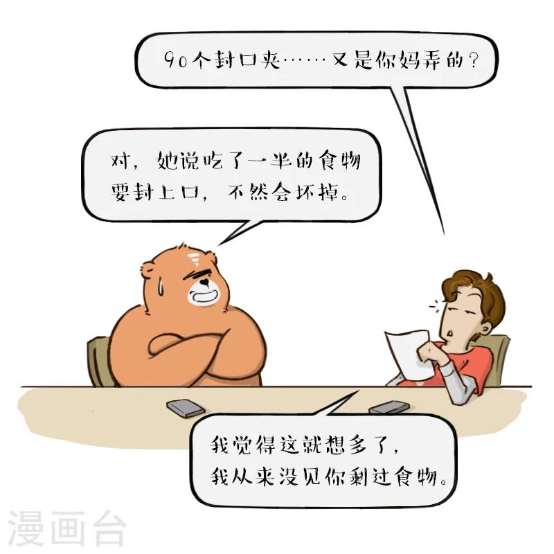第103话-第103话