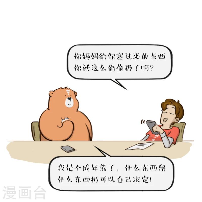 第103话-第103话