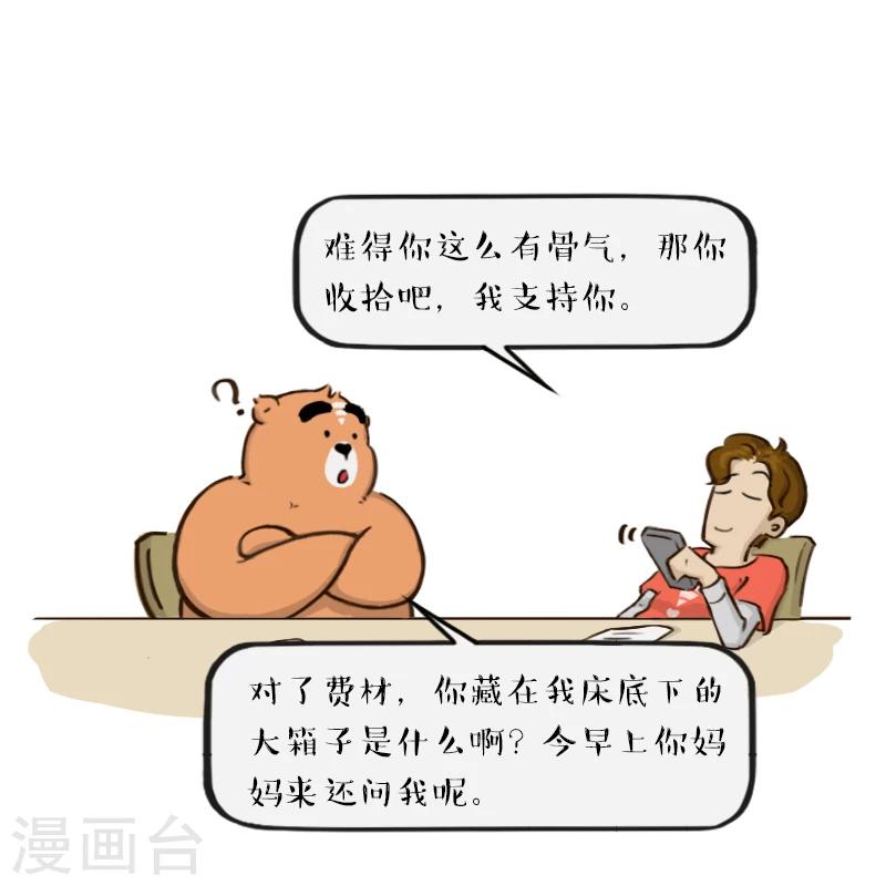 第103话-第103话
