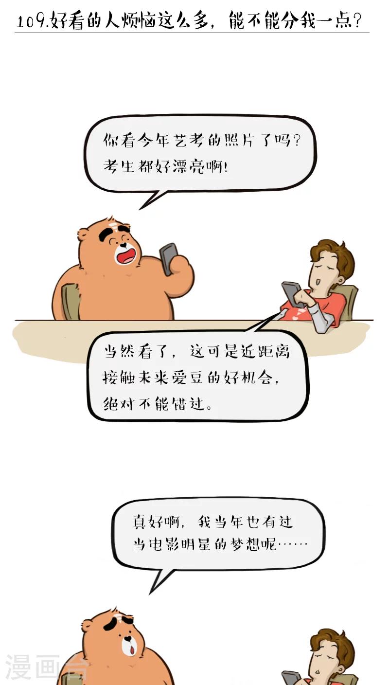 第109话-第109话