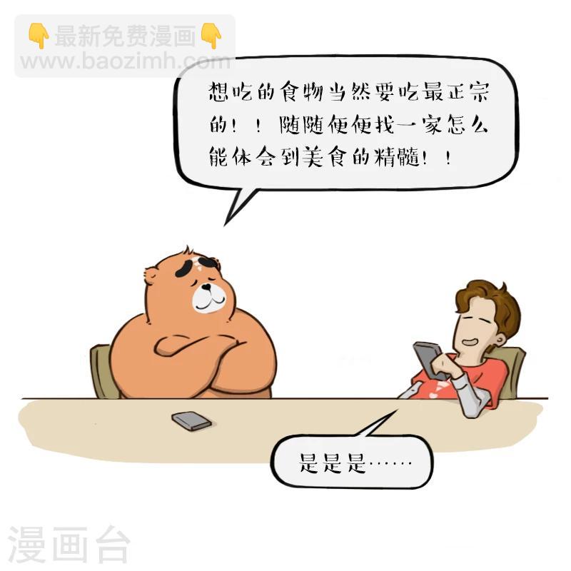 第113话-第113话