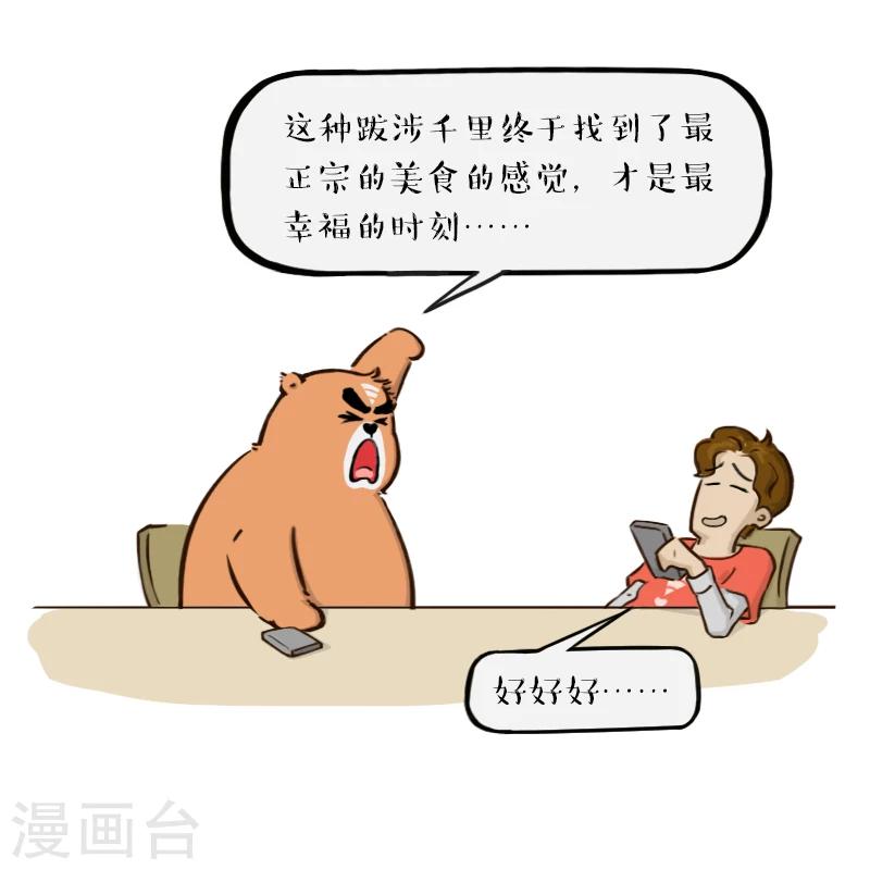 第113话-第113话