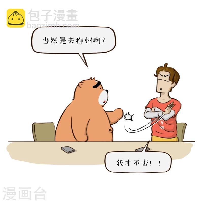 第113话-第113话