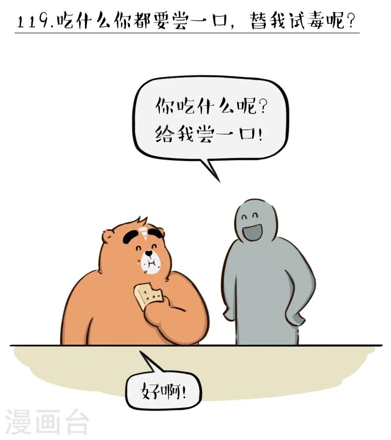 第119话-第119话